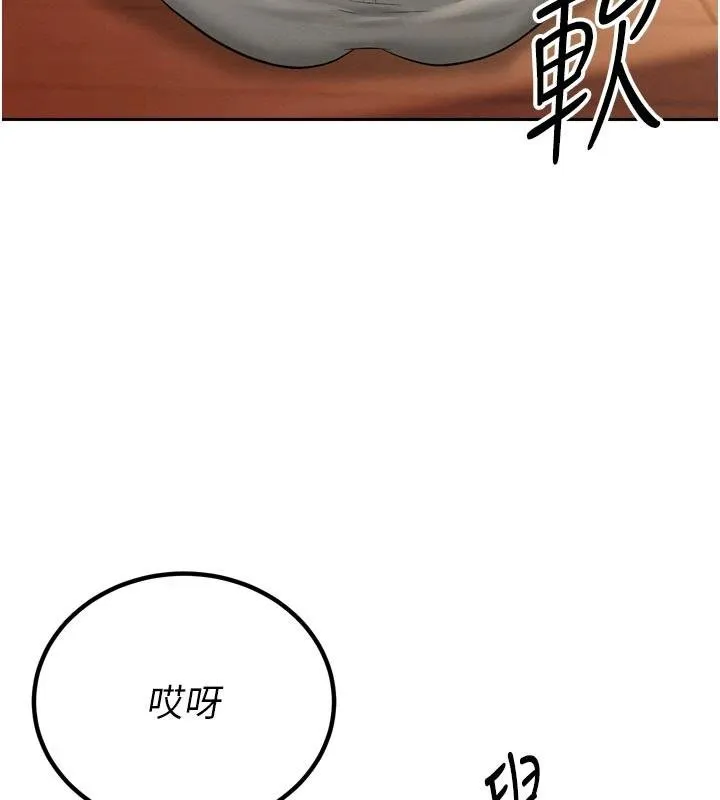 暴君会长的娇媳们-第18話-有急事來房間找我 - 图片 132