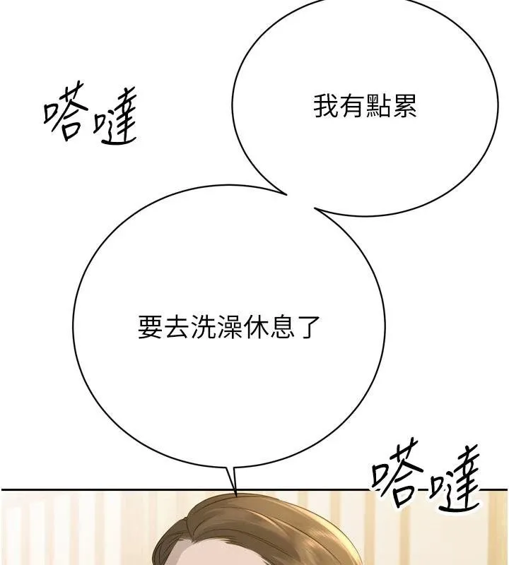 暴君会长的娇媳们-第18話-有急事來房間找我 - 图片 140