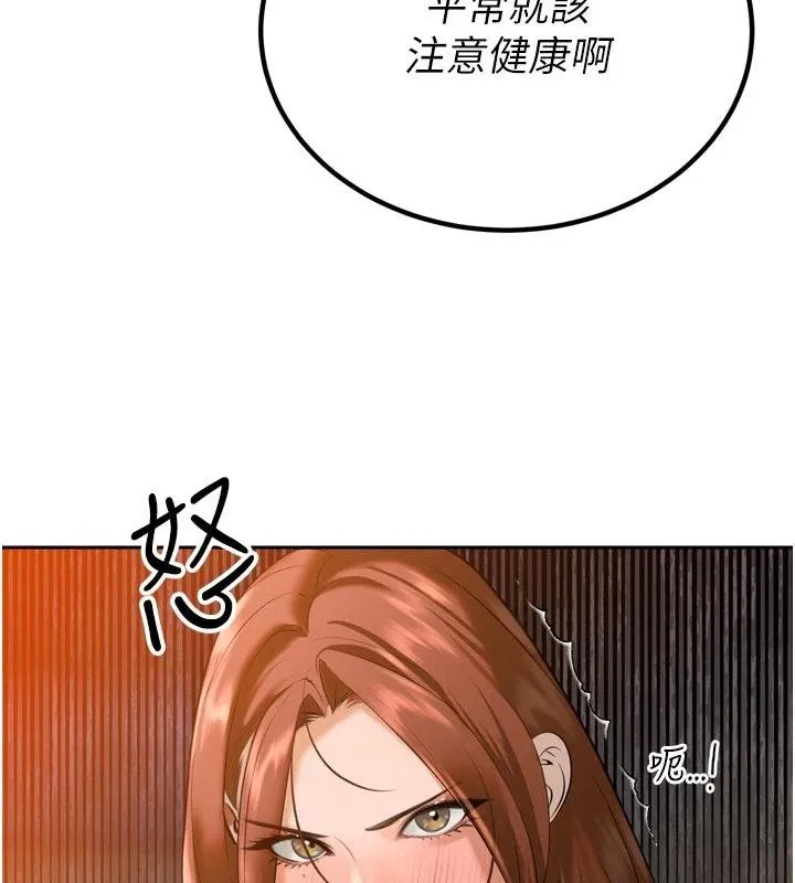 暴君會長的嬌媳們第18話-有急事來房間找我
