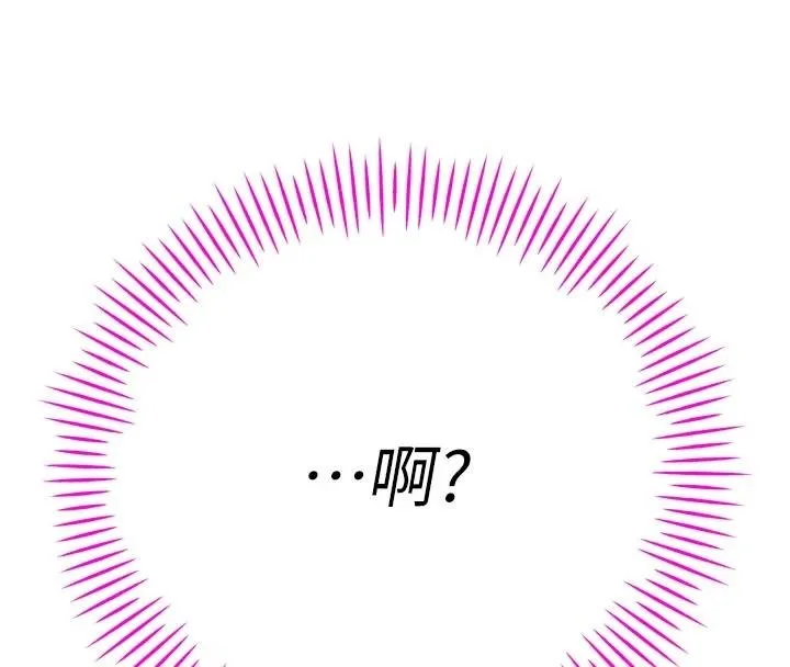 暴君會長的嬌媳們第18話-有急事來房間找我