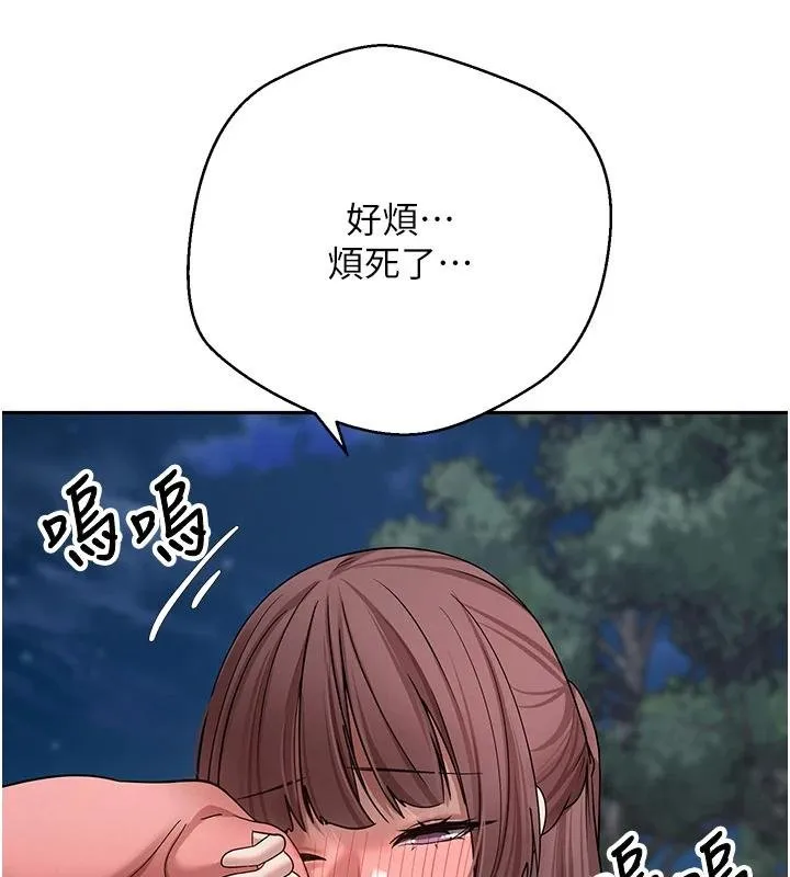 币转人生-第51話-霸道的哥哥也好有魅力♥ - 图片 3