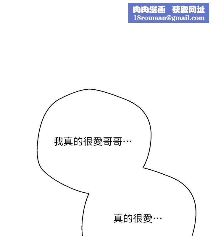 幣轉人生第51話-霸道的哥哥也好有魅力&hearts;