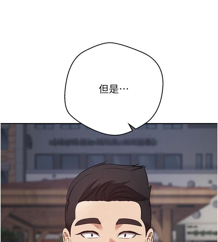 币转人生第51話-霸道的哥哥也好有魅力&hearts;