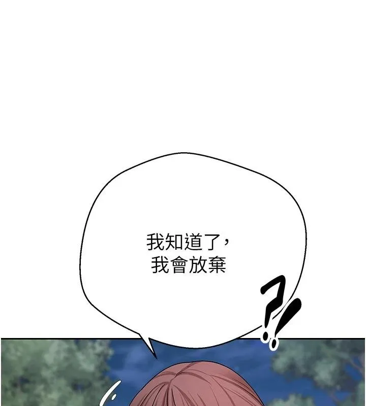 幣轉人生第51話-霸道的哥哥也好有魅力&hearts;