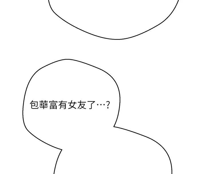 币转人生-第51話-霸道的哥哥也好有魅力♥ - 图片 20