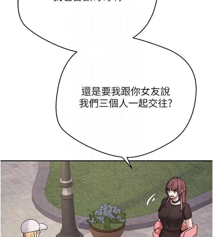 币转人生-第51話-霸道的哥哥也好有魅力♥ - 图片 18