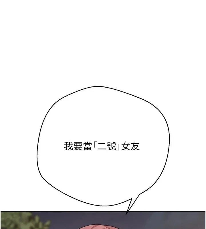幣轉人生第51話-霸道的哥哥也好有魅力&hearts;