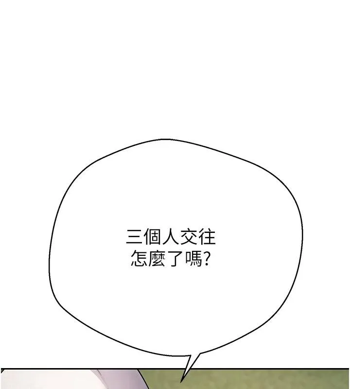 币转人生-第51話-霸道的哥哥也好有魅力♥ - 图片 27