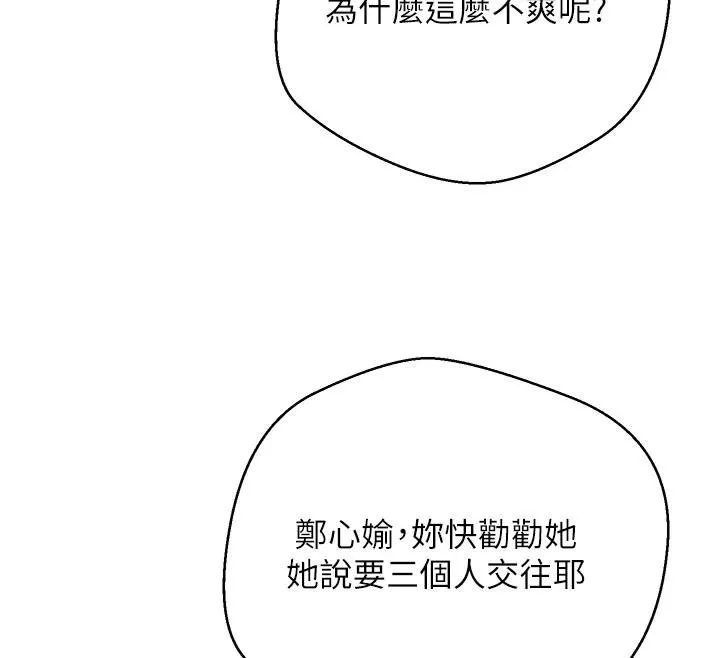 币转人生-第51話-霸道的哥哥也好有魅力♥ - 图片 24