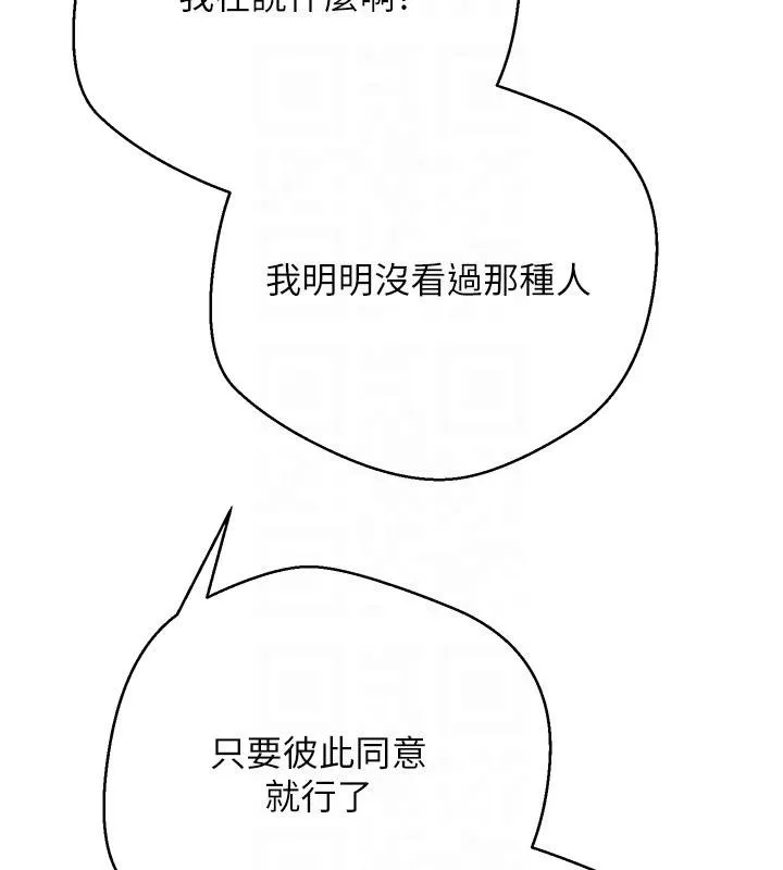 币转人生-第51話-霸道的哥哥也好有魅力♥ - 图片 32
