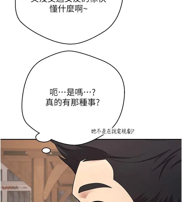 币转人生-第51話-霸道的哥哥也好有魅力♥ - 图片 37