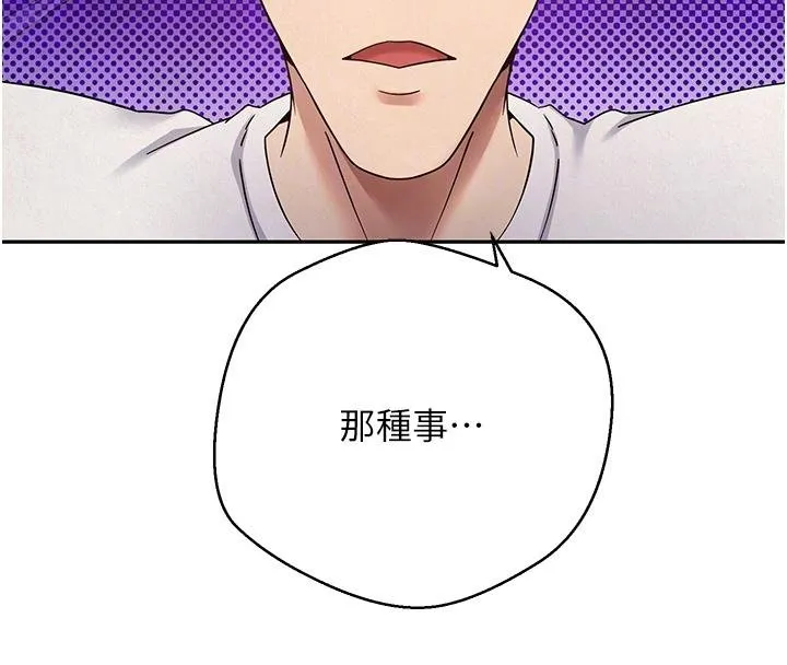 币转人生-第51話-霸道的哥哥也好有魅力♥ - 图片 34