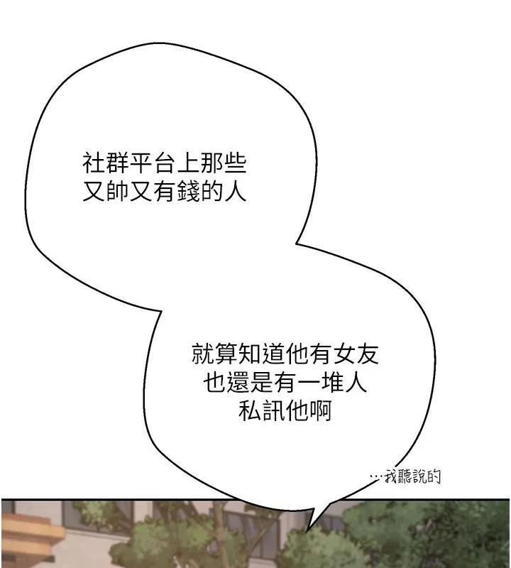 币转人生-第51話-霸道的哥哥也好有魅力♥ - 图片 35