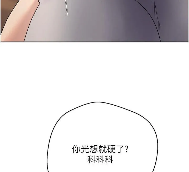 币转人生-第51話-霸道的哥哥也好有魅力♥ - 图片 52
