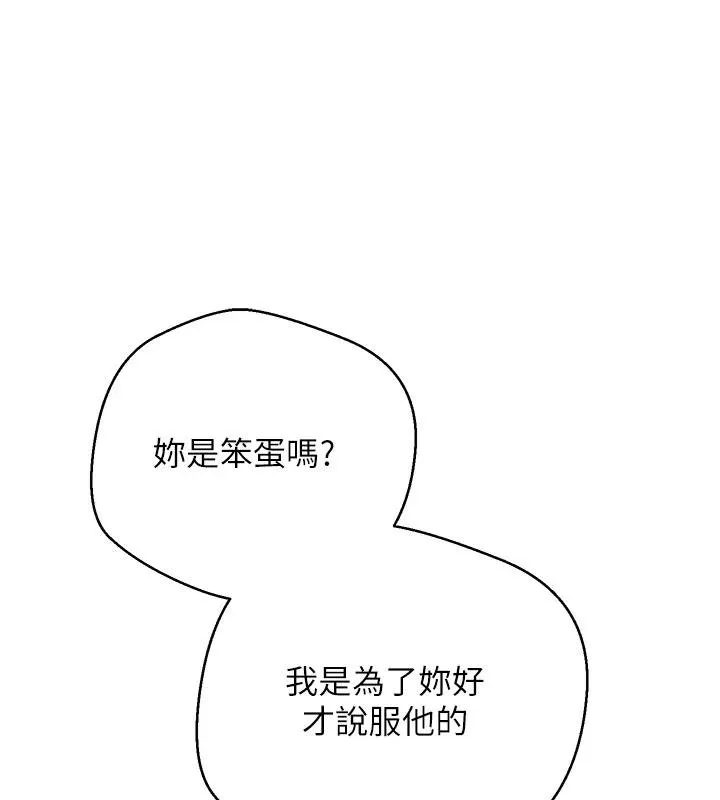 币转人生-第51話-霸道的哥哥也好有魅力♥ - 图片 55