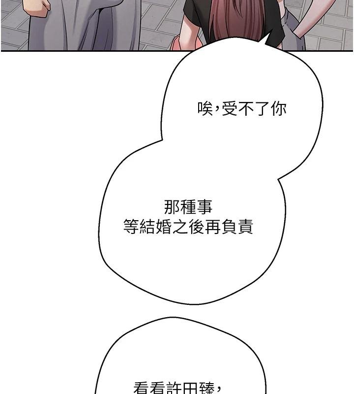 币转人生第51話-霸道的哥哥也好有魅力&hearts;