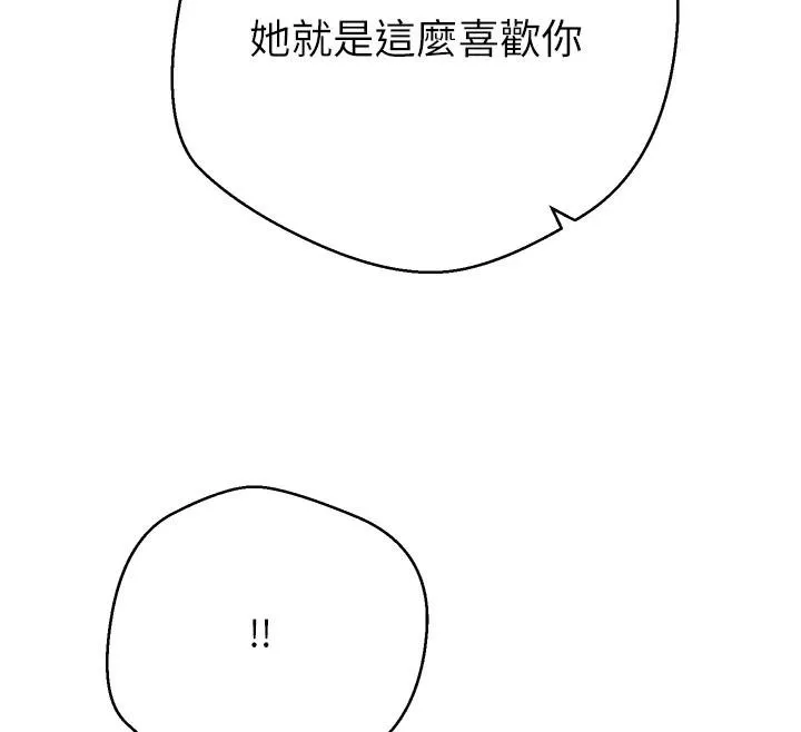 幣轉人生第51話-霸道的哥哥也好有魅力&hearts;