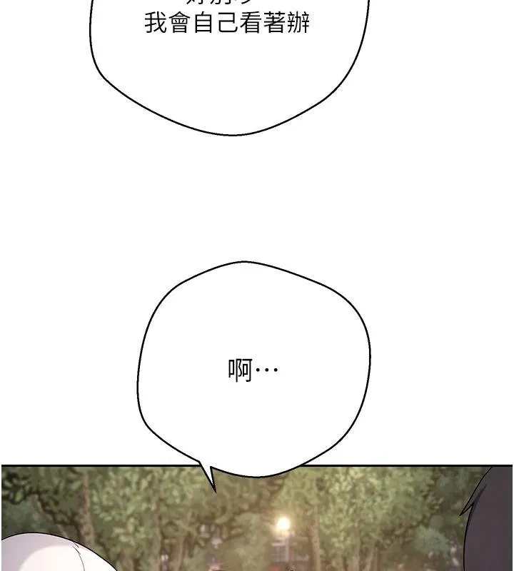 幣轉人生第51話-霸道的哥哥也好有魅力&hearts;
