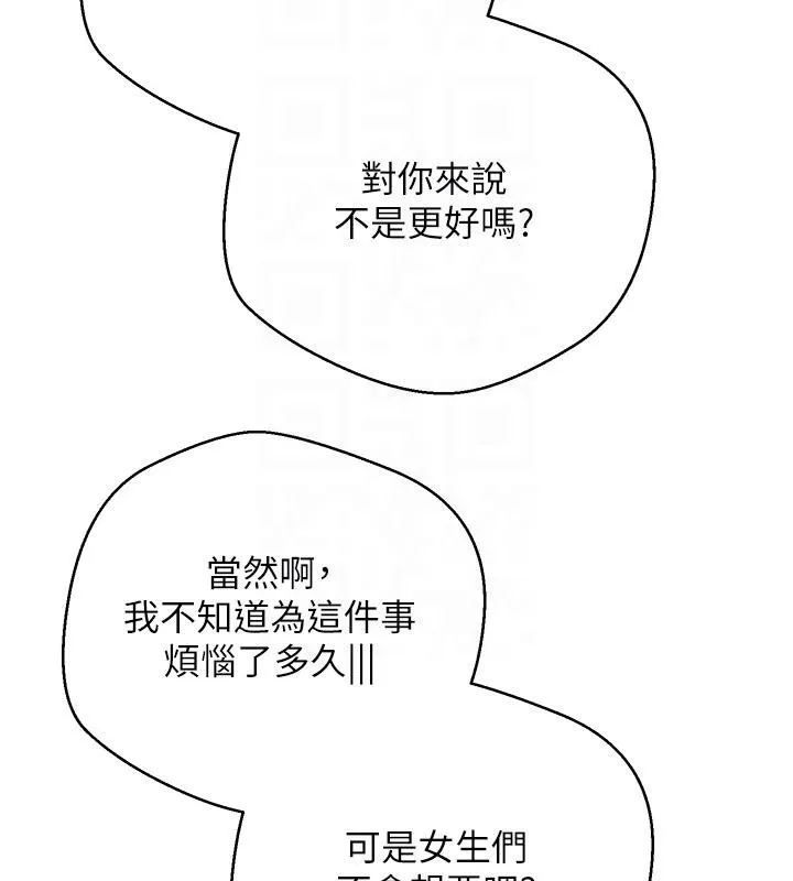 幣轉人生第51話-霸道的哥哥也好有魅力&hearts;