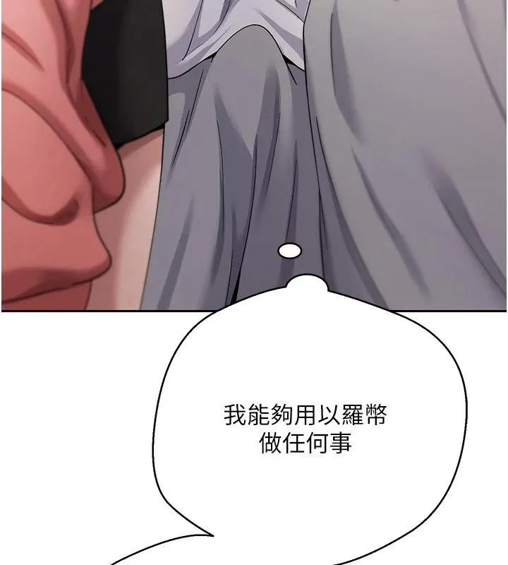 币转人生-第51話-霸道的哥哥也好有魅力♥ - 图片 71