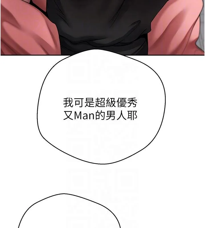 幣轉人生第51話-霸道的哥哥也好有魅力&hearts;