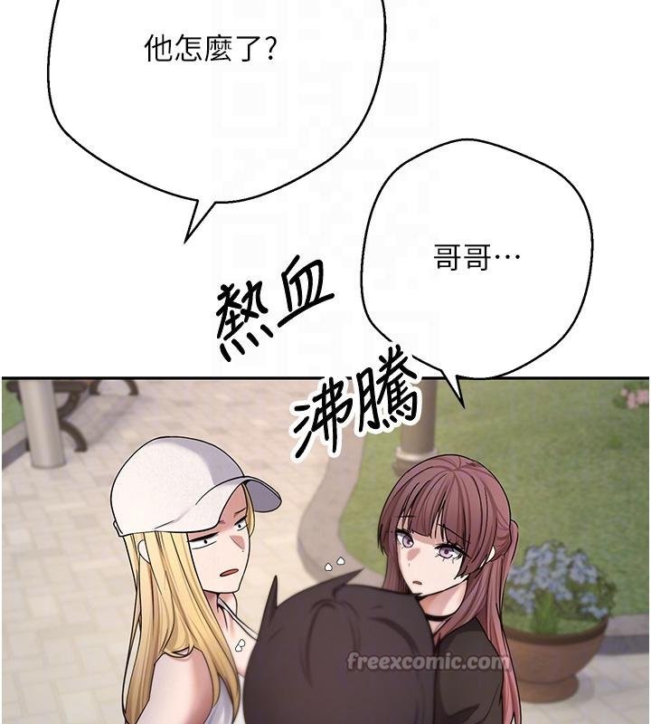 币转人生第51話-霸道的哥哥也好有魅力&hearts;