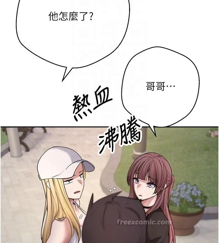 币转人生-第51話-霸道的哥哥也好有魅力♥ - 图片 75