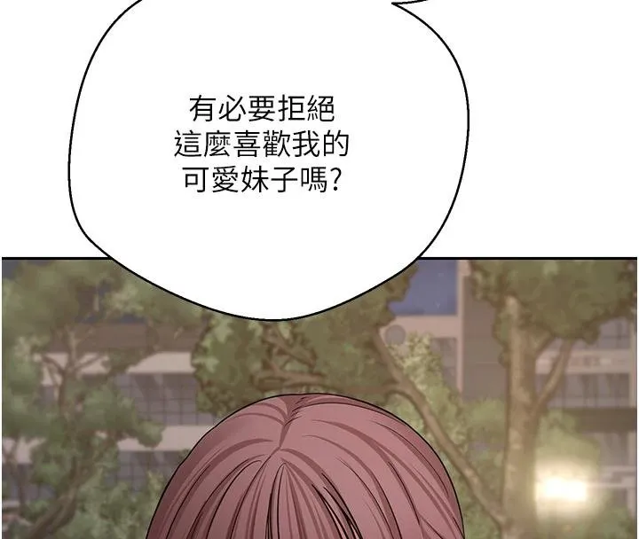 币转人生-第51話-霸道的哥哥也好有魅力♥ - 图片 72