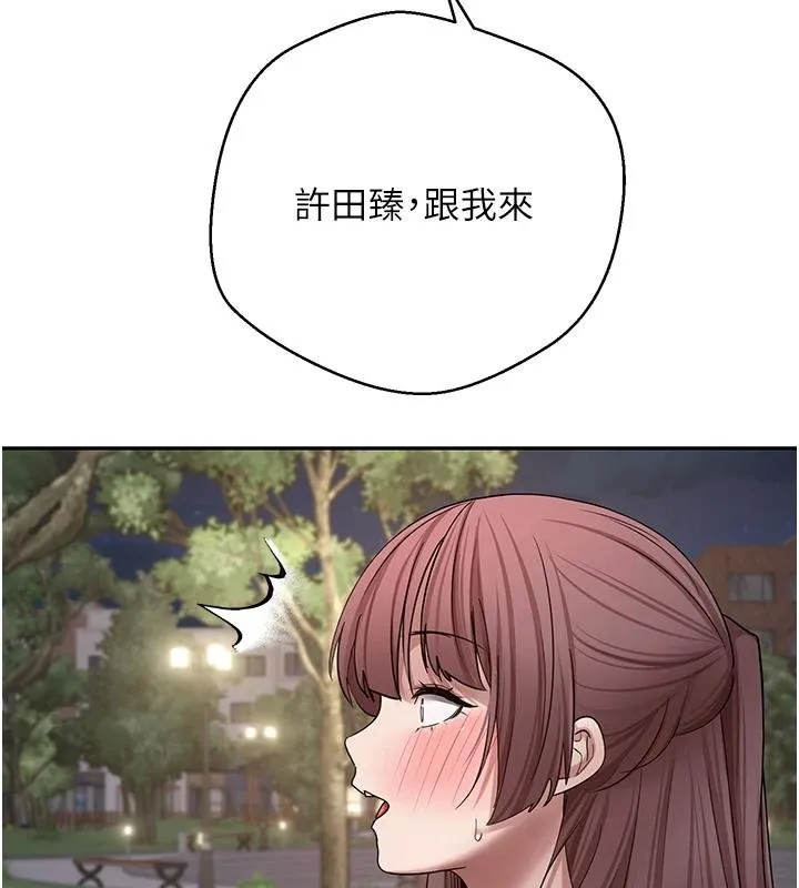 币转人生-第51話-霸道的哥哥也好有魅力♥ - 图片 77