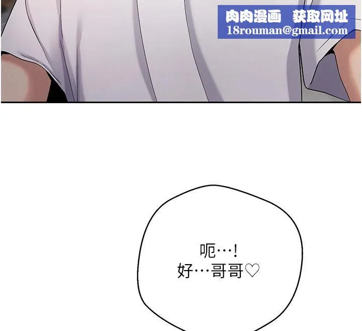 币转人生-第51話-霸道的哥哥也好有魅力♥ - 图片 80