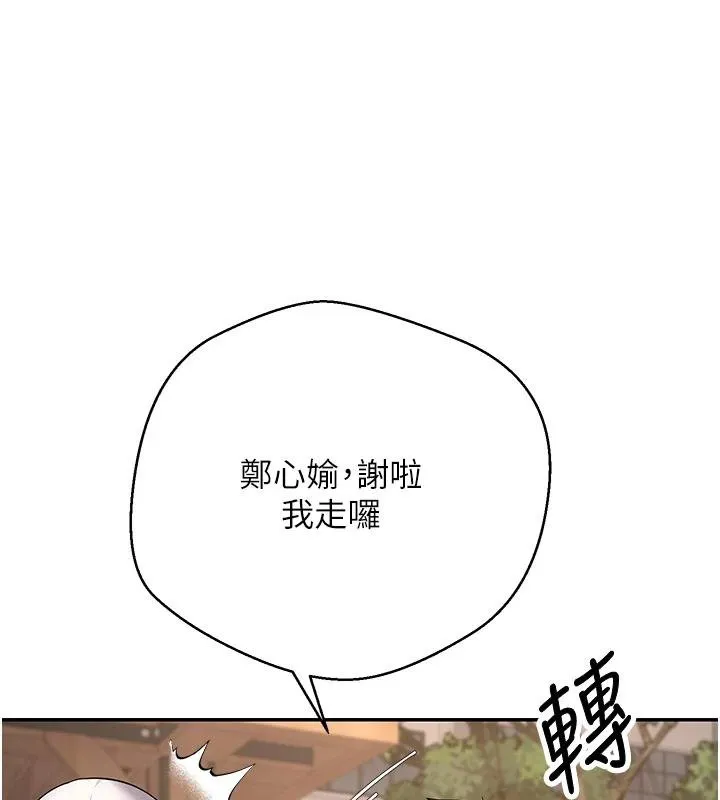 幣轉人生第51話-霸道的哥哥也好有魅力&hearts;
