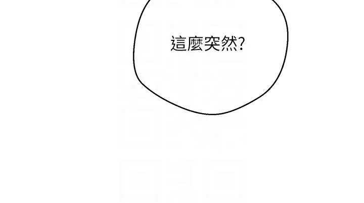 幣轉人生第51話-霸道的哥哥也好有魅力&hearts;