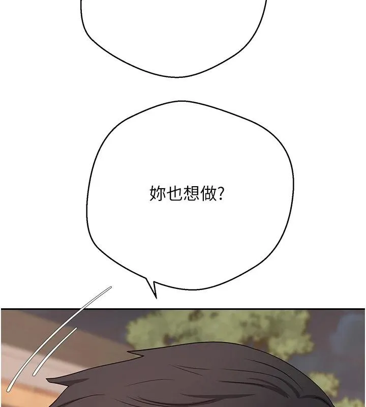 币转人生-第51話-霸道的哥哥也好有魅力♥ - 图片 85