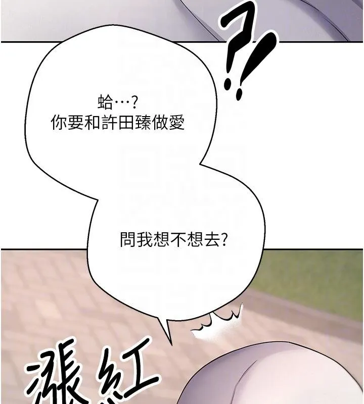 币转人生-第51話-霸道的哥哥也好有魅力♥ - 图片 87