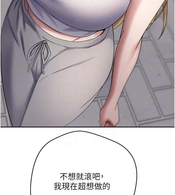 币转人生-第51話-霸道的哥哥也好有魅力♥ - 图片 89