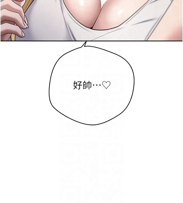 币转人生-第51話-霸道的哥哥也好有魅力♥ - 图片 95