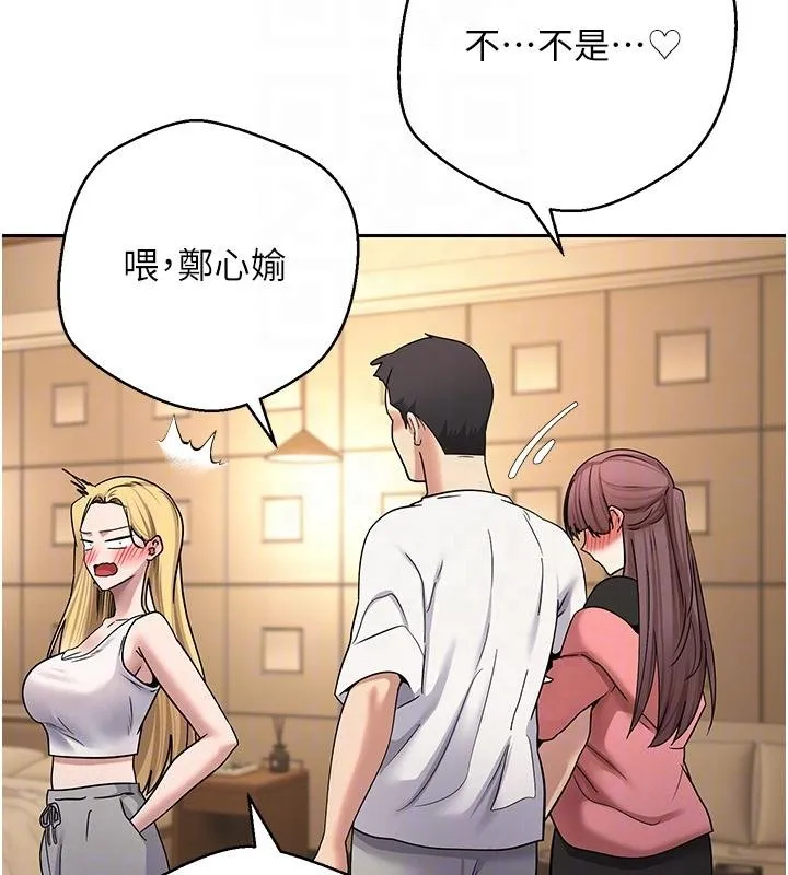 幣轉人生第51話-霸道的哥哥也好有魅力&hearts;