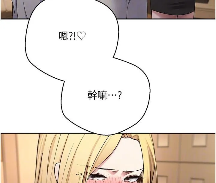 币转人生-第51話-霸道的哥哥也好有魅力♥ - 图片 104
