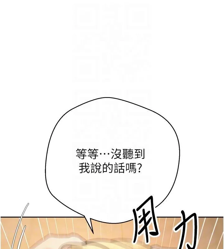 币转人生-第51話-霸道的哥哥也好有魅力♥ - 图片 108