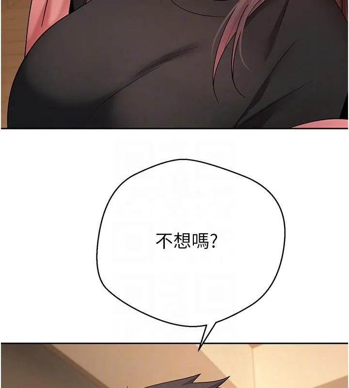 币转人生-第51話-霸道的哥哥也好有魅力♥ - 图片 101