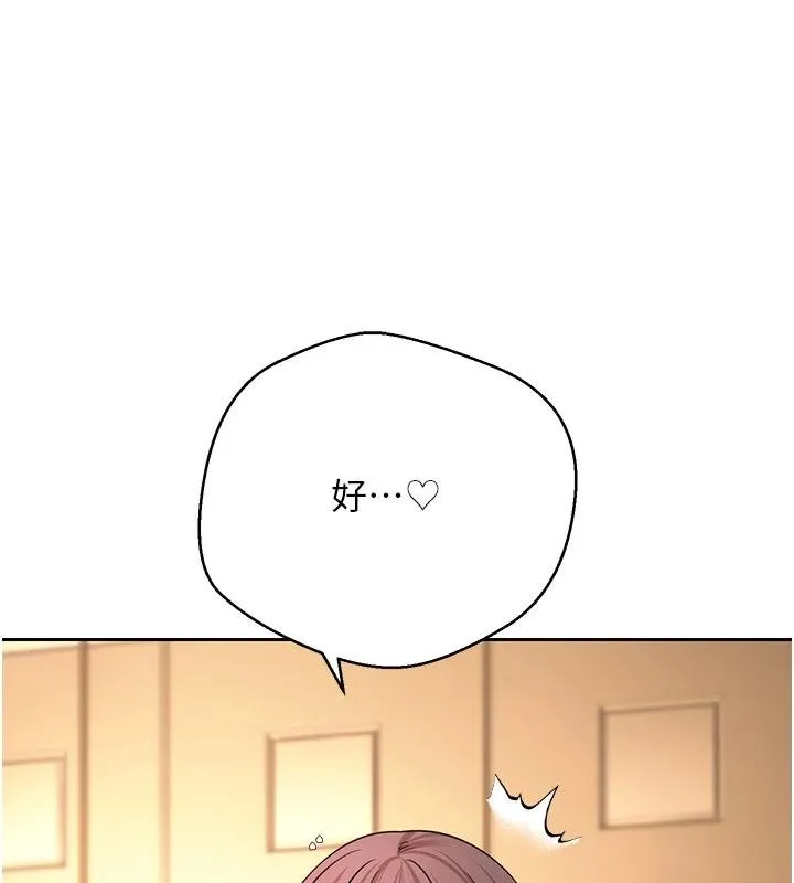 幣轉人生第51話-霸道的哥哥也好有魅力&hearts;