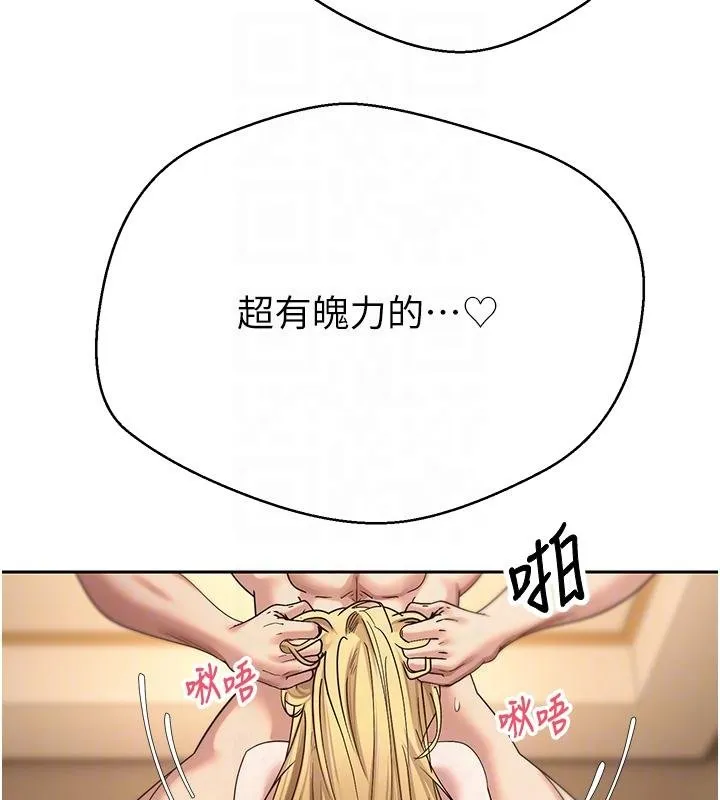币转人生-第51話-霸道的哥哥也好有魅力♥ - 图片 116