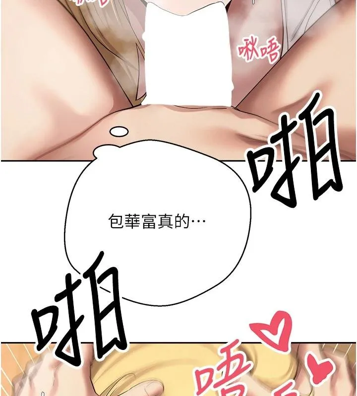 币转人生-第51話-霸道的哥哥也好有魅力♥ - 图片 125