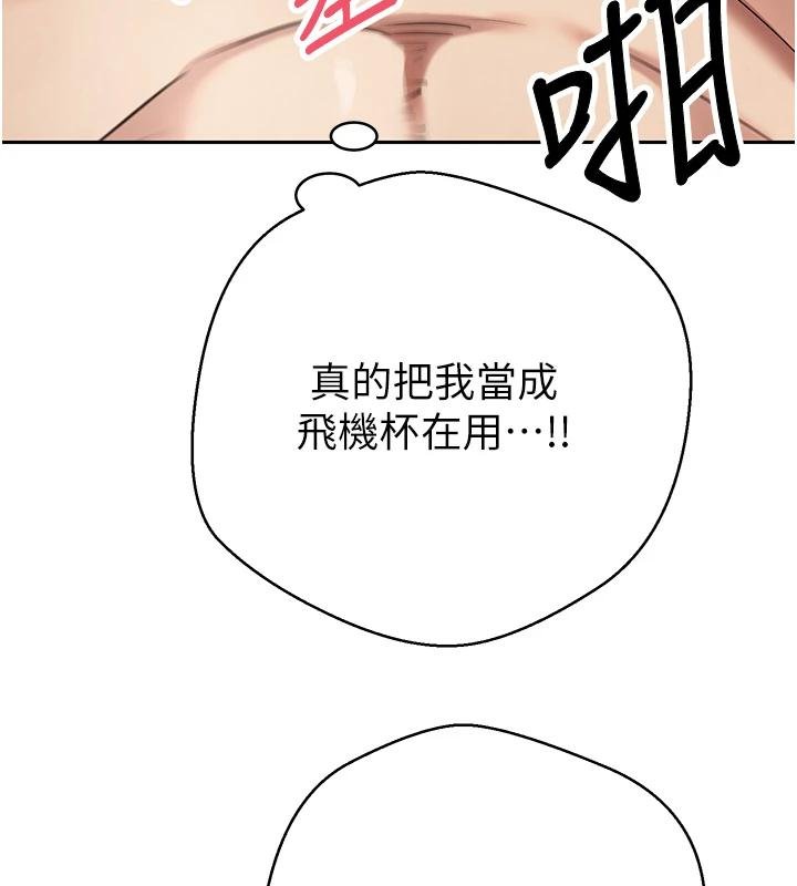 币转人生第51話-霸道的哥哥也好有魅力&hearts;