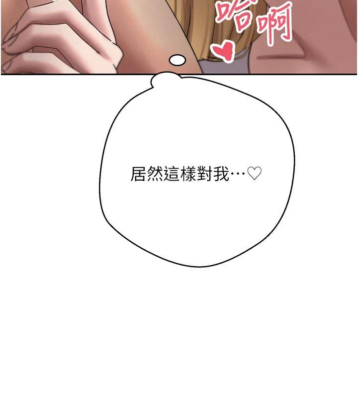 币转人生第51話-霸道的哥哥也好有魅力&hearts;