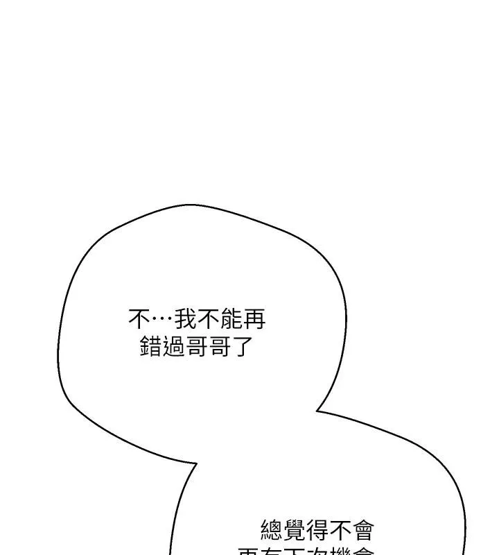 幣轉人生第51話-霸道的哥哥也好有魅力&hearts;