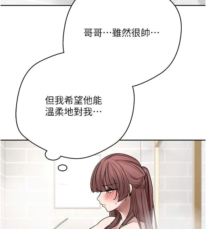 币转人生-第51話-霸道的哥哥也好有魅力♥ - 图片 144