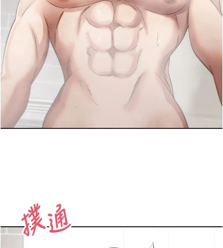 幣轉人生第51話-霸道的哥哥也好有魅力&hearts;