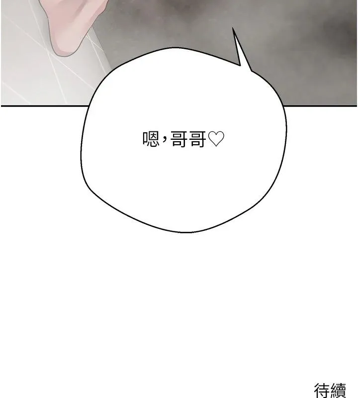 币转人生-第51話-霸道的哥哥也好有魅力♥ - 图片 158