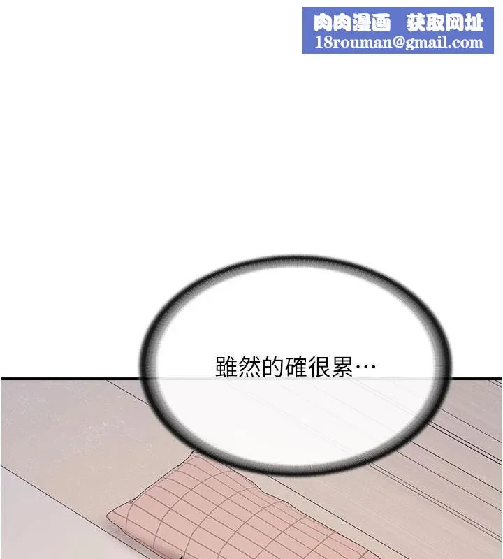 报告女班长:一根突起-第32話-慾火焚身的姐姐♥ - 图片 1